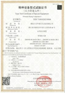 Type Test Report of Flame Arrester IIB
