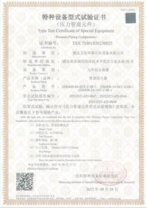 Type Test Report of Flame Arrester IIC