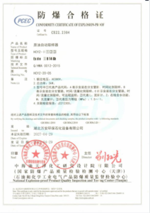 PCEC-Conformity Certificate of EX-Proof